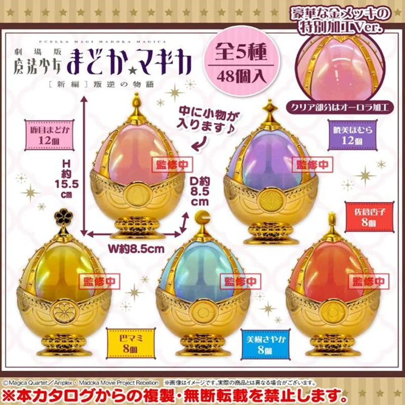 SK JAPAN Puella Magi Madoka Ma - Food X recension och pris