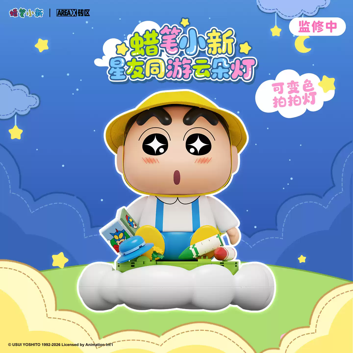 Areax Crayon Shin Chan Buildin - Food X recension och pris