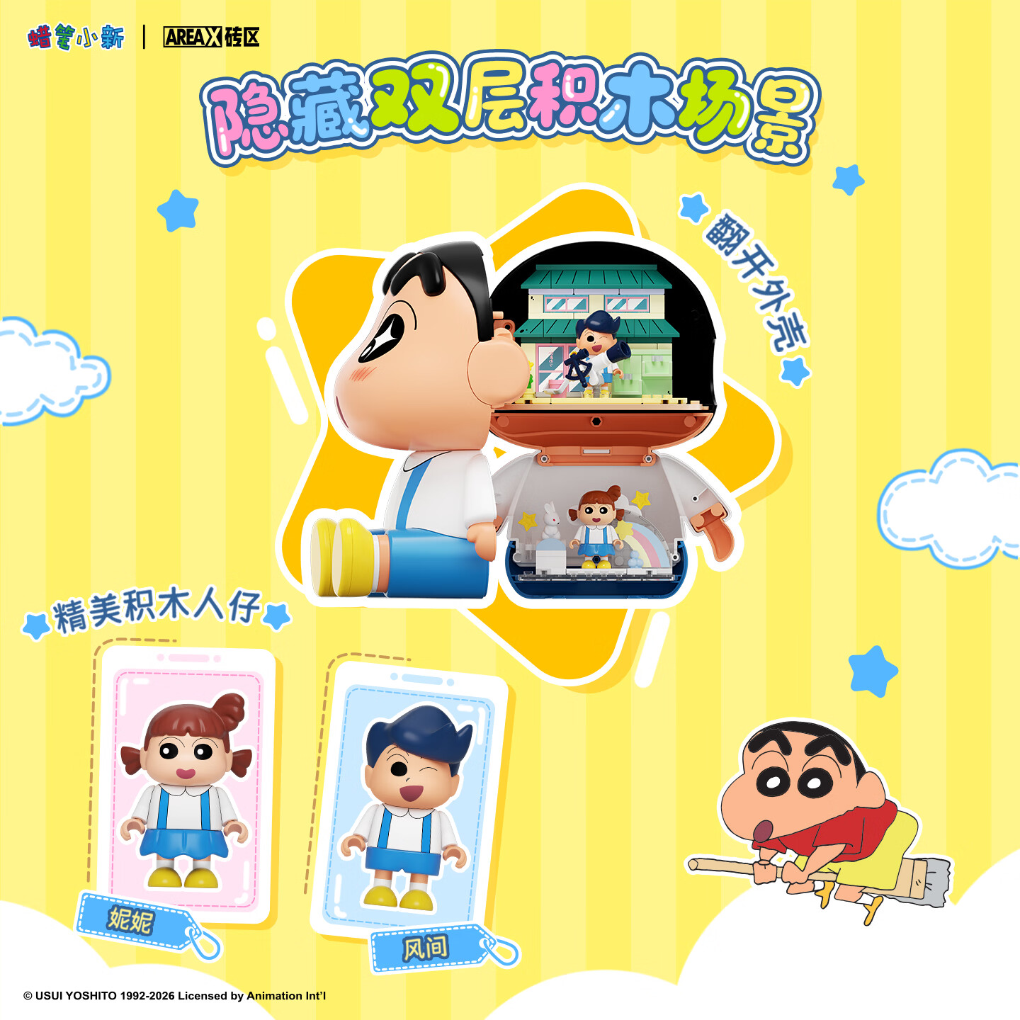 Areax Crayon Shin Chan Buildin - Food X recension och pris