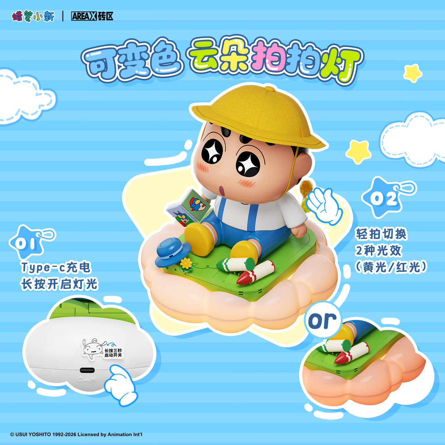Areax Crayon Shin Chan Buildin - Food X recension och pris